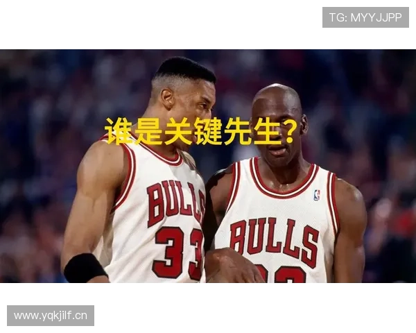 乔丹关键时刻得分爆发拉开与对手核心差距